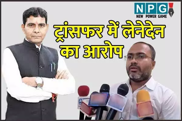 Chhattisgarh News: ट्रांसफर में मंत्री पर लेनदेन का आरोप: राजस्व विभाग में हुए तबादलों को हाईकोर्ट में चुनौती देने का ऐलान