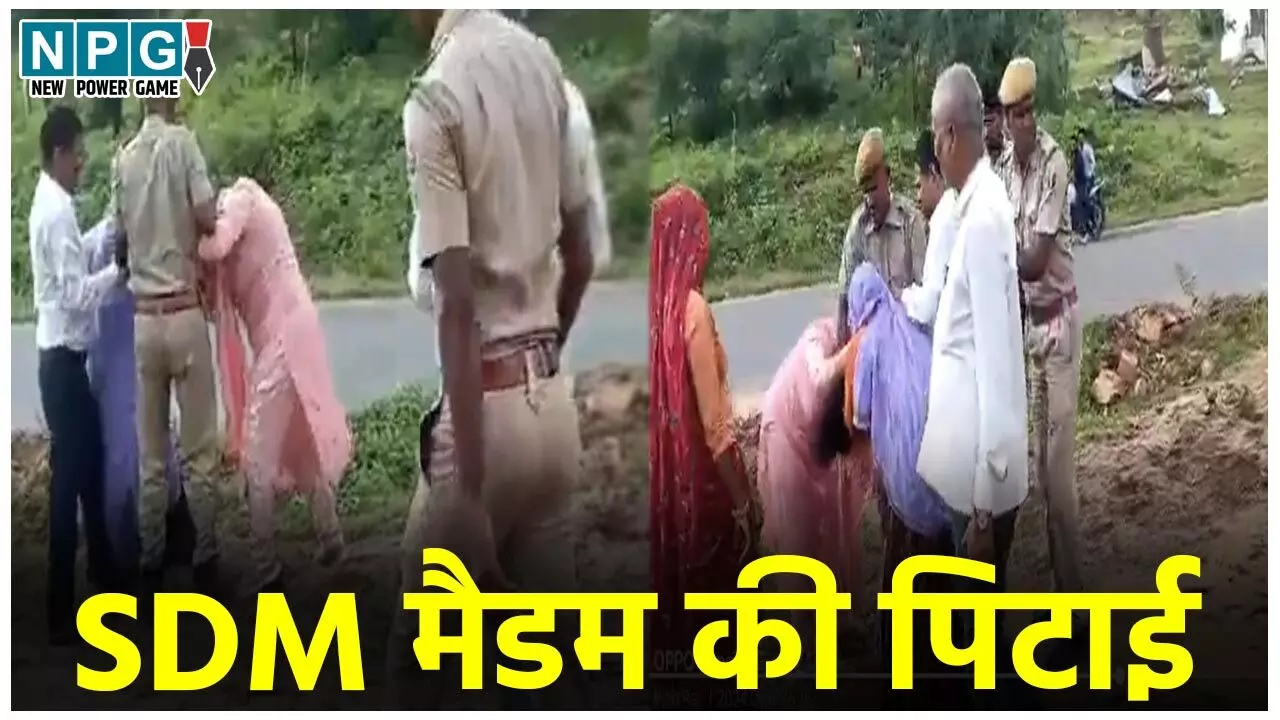 SDM Sunita Meena News: SDM मैडम की पिटाई, महिला ने बाल पकड़कर घसीटा, फिर पटक – पटककर मारा… ASI पर गिरी गाज