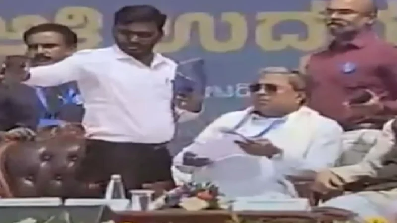 CM Siddaramaiah Security Breach: कर्नाटक सीएम सिद्धारमैया की सुरक्षा में चूक, भागते हुए मंच तक पहुंचा युवक