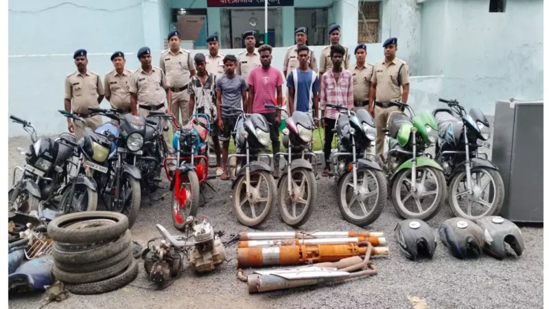 Balodabazar News: मोटरसाकिल चोर गिरोह का खुलासा, 5 चोर पकड़ाये, 10 बाइक बरामद…