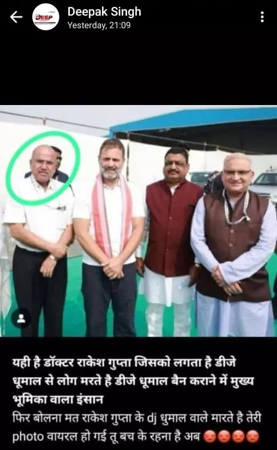 Chhattisgarh News: डॉ. राकेश गुप्‍ता को डीजे वालों ने दी मारने की धमकी: सोशल मीडिया में किया फोटो वायरल, एसएसपी से शिकायत
