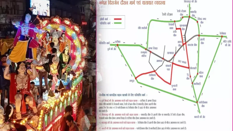 Raipur Traffic: अगर कल रायपुर आ रहे तो जाम से बचने समझ लें ट्रैफिक प्लान, गणेश झांकी, विसर्जन से कई मार्गो को किया गया डायवर्ट