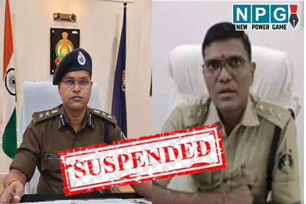 CG IPS Suspend: छत्‍तीसगढ़ में 2 IPS सस्‍पेंड: 3 महीने में एसपी और एडिशन एसपी पर गिरी गाज, पढ़‍िये..क्‍यों हुई कार्रवाई