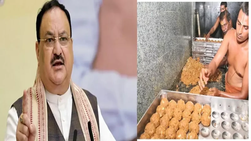 Tirupati Laddu Mandir Controversy: तिरुपति प्रसाद में जानवरों की चर्बी,  केंद्रीय स्वास्थ्य मंत्रालय ने लिया संज्ञान, FSSI करेगी जांच