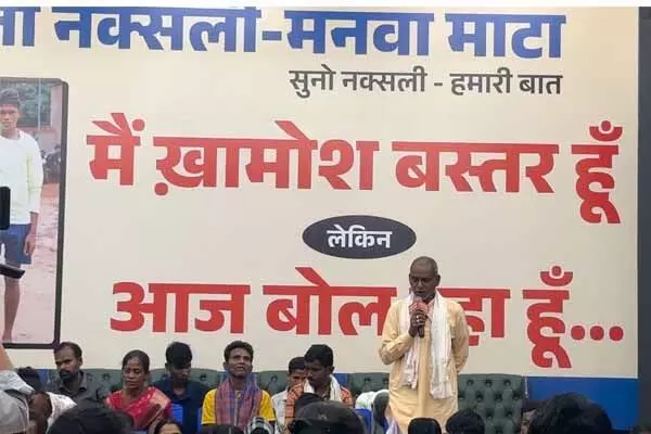 Chhattisgarh News: मैं खामोश बस्तर हूं, आज दिल्ली में अपना दर्द सुना रहा हूं: कांस्टीट्यूशन क्लब में प्रभावित गांवों के लोगों ने कहा…