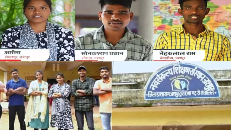 मुख्यमंत्री विष्णुदेव की पहल पर आदिवासी क्षेत्र में युवाओं का संवर रहा भविष्य, विभिन्न परीक्षाओं में अब तक हुए है 150 युवा चयनित…