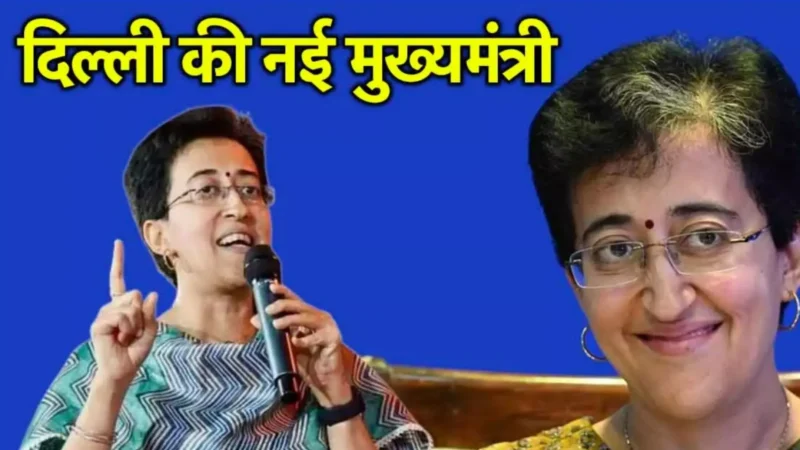 Delhi CM Atishi Marlena Oath: दिल्ली की नई CM बनीं आतिशी, 5 विधायकों ने भी ली मंत्री पद की शपथ