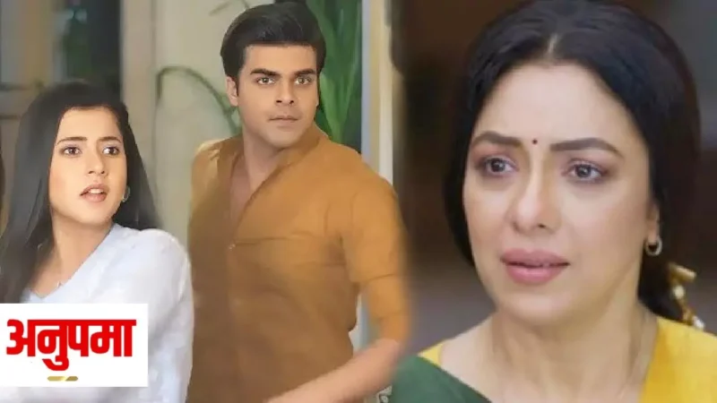 Anupama Today Episode: सागर-मीनू का प्राइवेट VIDEO लीक, सीरियल में अब आएगा लव लाइफ ट्विस्ट…