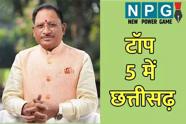 Unemployment rate: छत्तीसगढ़ ने यूपी को पछाड़ा: देश में सबसे कम बेरोजगारी दर वाले टॉप 5 राज्यों में पाया स्थान