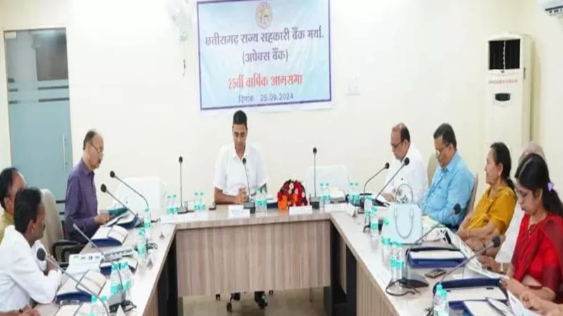 CG News: तमनार, बगीचा में खुलेगी अपेक्स बैंक की नवीन शाखा