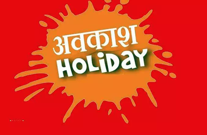 Bilaspur News: CG 10 दिसंबर को स्थानीय अवकाश की घोषणा, कलेक्टर ने जारी किया आदेश