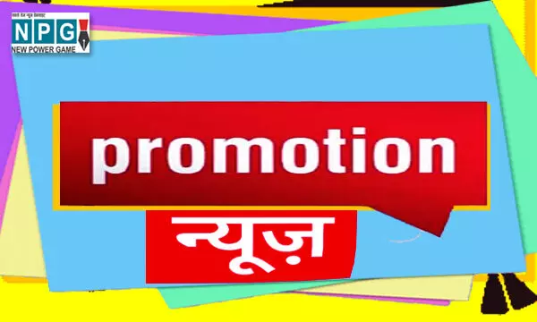 CG Promotion News: आबकारी विभाग में बड़ी संख्या में प्रमोशन, आबकारी आरक्षक से आबकारी मुख्य आरक्षक बनाये गये…देखें लिस्ट…