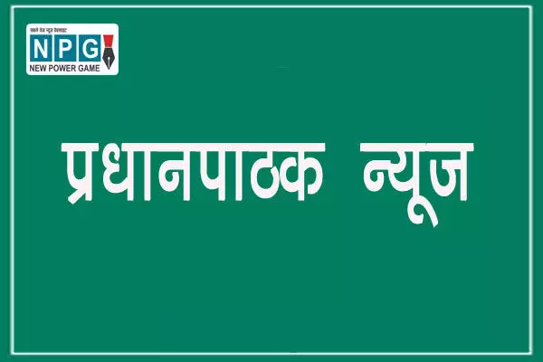 Jaspur News: शराबी प्रधान पाठक ने स्कूल में शिक्षक से की मारपीट, कलेक्टर ने किया निलंबित