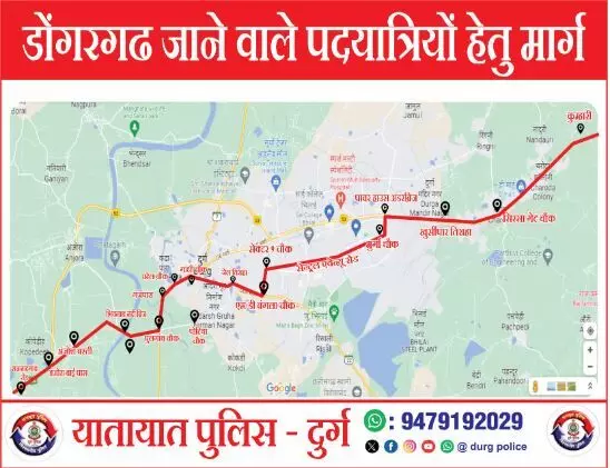 CG News: नवरात्रि के दौरान डोंगरगढ़ जाने वाले पदयात्रियों और वाहन चालकों से पुलिस की अपील, हेल्पलाईन नंबर भी किया जारी….