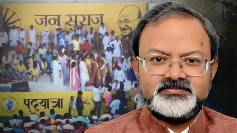 Prashant Kishor Jan Suraaj Party: प्रशांत किशोर ने की नई पार्टी 'जन सुराज' की शुरुआत, मनोज भारती बने पहले अध्यक्ष