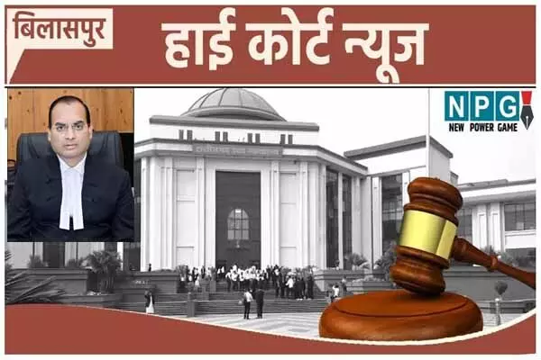 Bilaspur High Court: क्या नाजायज संतान भी है अनुकंपा नियुक्ति की हकदार ?: जानिये.. हाईकोर्ट ने क्या दिया फैसला