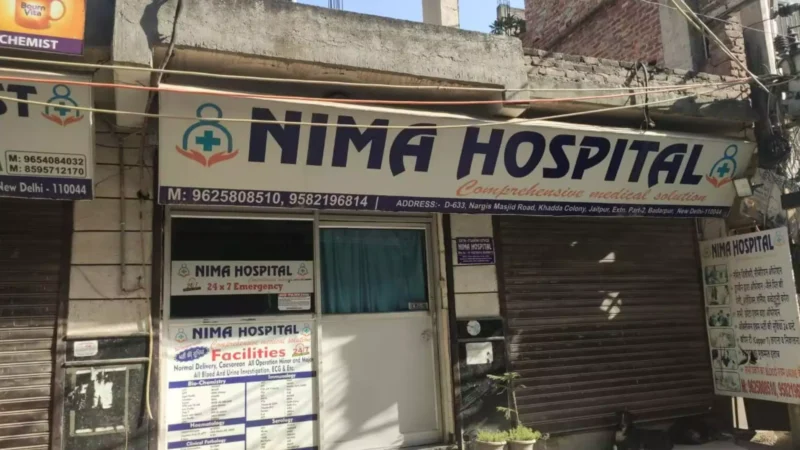 Delhi Crime News: दिल्ली के अस्पताल में डॉक्टर की गोली मारकर हत्या, मरीज बनकर आए थे अपराधी, इलाके में दहशत