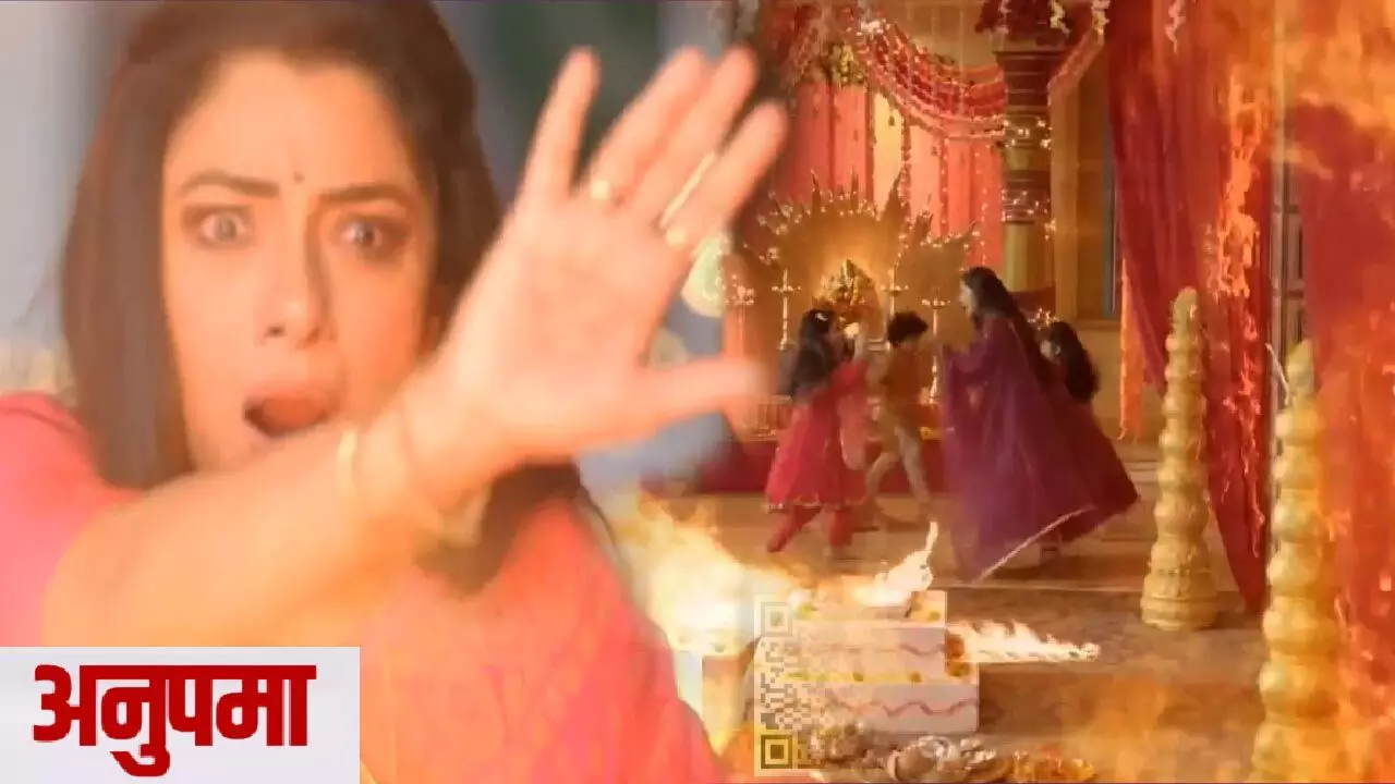 Anupama Today Episode: शाह परिवार में बिछेगी लाशों की ढेर, अनुपमा-अनुज की शादी में होगा बड़ा हादसा…
