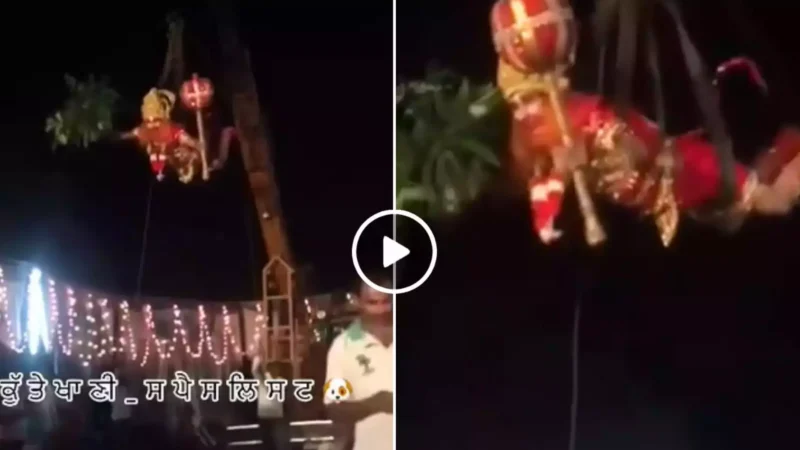 Viral Video: रामलीला के दौरान बड़ा हादसा, हवा में उड़ते हनुमान जी जमीन पर गिरे, वीडियो वायरल
