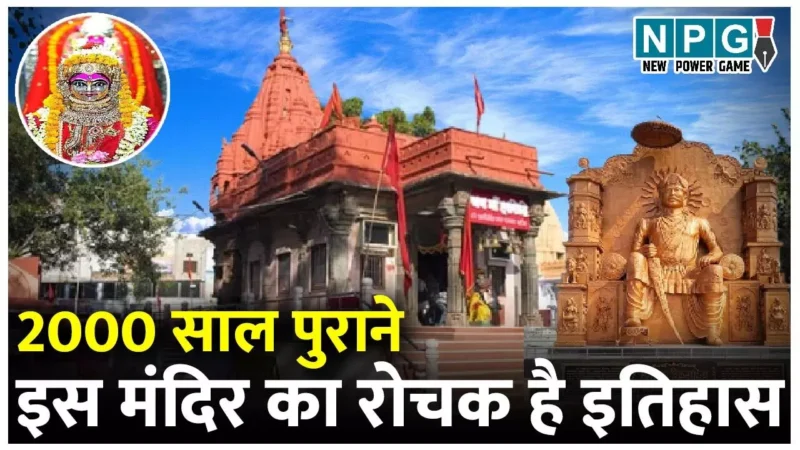 Harsiddhi Mandir: 2000 साल पुराने इस मंदिर का रोचक है इतिहास, राजा विक्रमादित्य ने काटकर चढ़ाया था अपना सिर, यहीं गिरी थी माता सती की कोहनी…