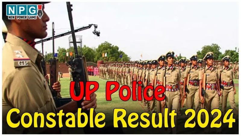 UP Police Constable Result 2024 Date: खुशखबरी! जल्द जारी होगा पुलिस कांस्टेबल भर्ती परीक्षा का परिणाम, इस दिन आएगा रिजल्ट