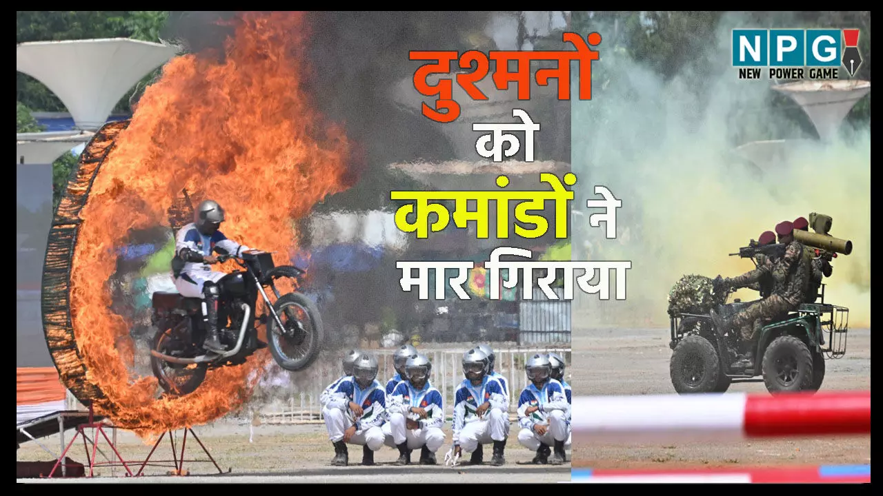 Raipur News: दुश्मनों को कमांडों ने मारा गिराया, आतंकवादी हमले की हो रही थी तैयारी…