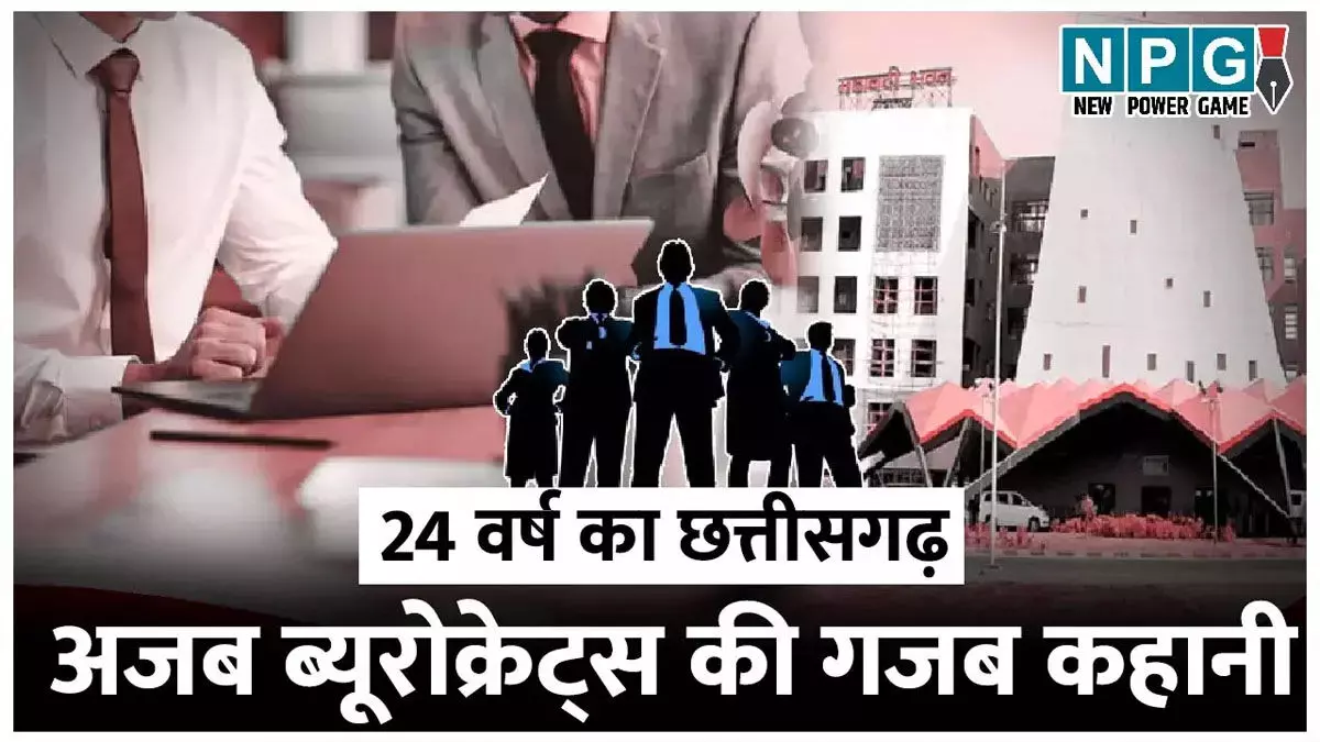 IAS News 2024: चीफ सिकरेट्री की छुट्टी, रिटायरमेंट से छह महीने पहले हटाने से नाराज मुख्य सचिव चले गए छुट्टी पर, ठुकरा दिया यह महत्वपूर्ण पद…