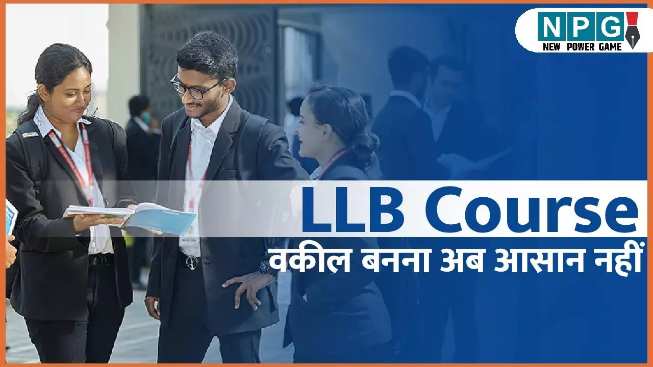 LLB Course: वकील बनना अब आसान नहीं: CCTV से होगी निगरानी, बायोमैट्रिक्स अटेंडेंस, घर बैठे अब लॉ की डिग्री नहीं…