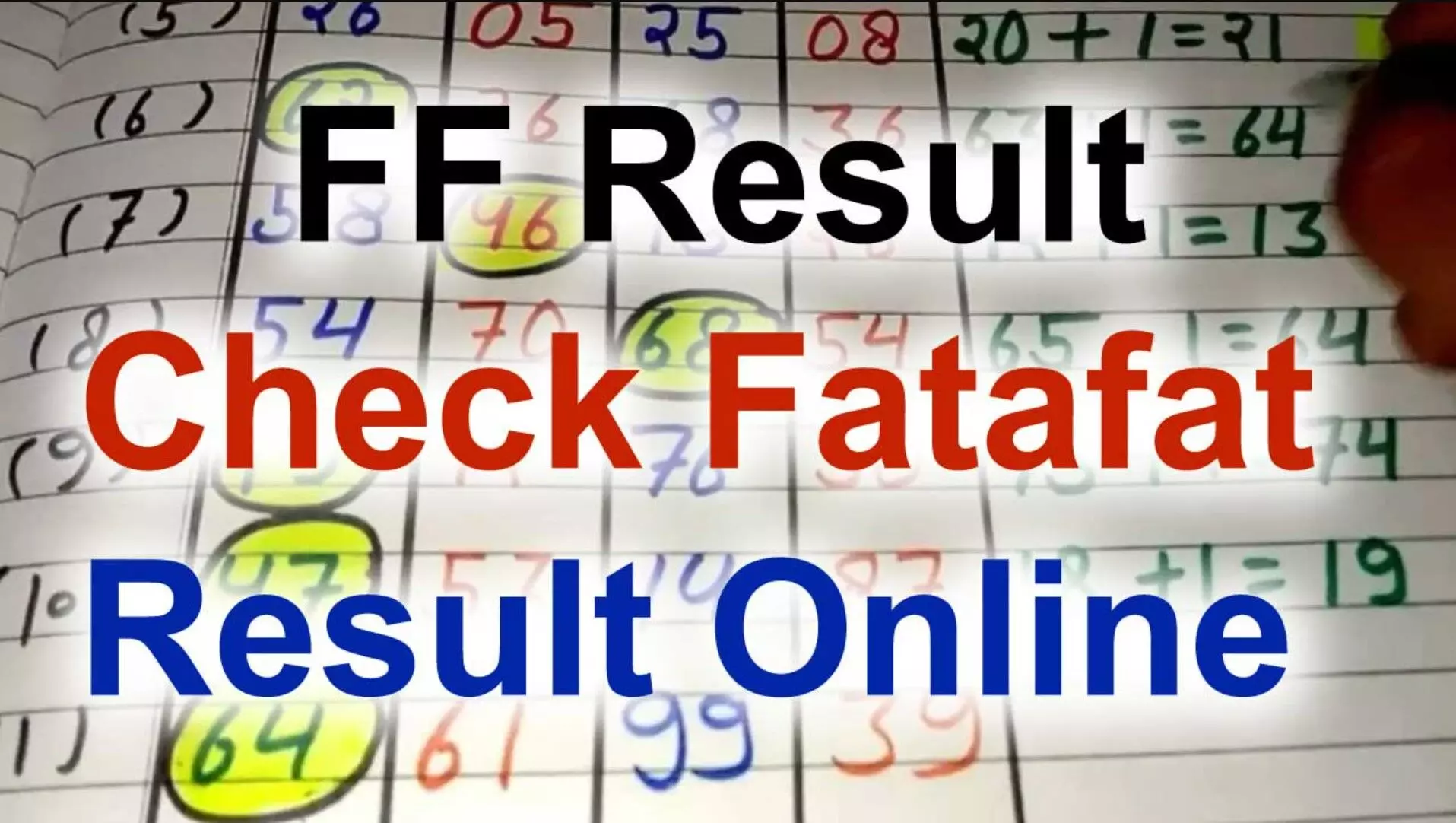 Kolkata FF Fatafat Result Today: चेक करें आज का कोलकाता फटाफट का रिजल्ट, जानें कोलकाता फटाफट रिजल्ट टाइमिंग