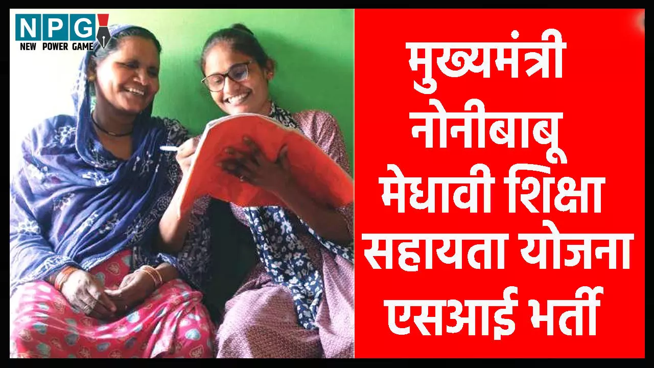 मुख्यमंत्री नोनीबाबू मेधावी शिक्षा सहायता योजना से रूबीना को उच्च शिक्षा के लिए मिली मदद