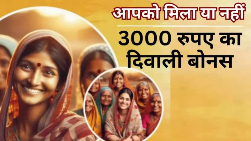 Ladki Bahin Yojana Apply online: इस राज्य सरकार दे रही 3 हजार रुपए, ऐसे करें ऑनलाइन आवेदन