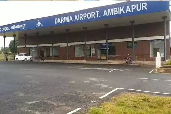 Ambikapur Airport: अंबिकापुर से हावाई सेवा: 20 अक्टूबर को प्रधानमंत्री करेंगे मां महामाया एयरपोर्ट का शुभारंभ
