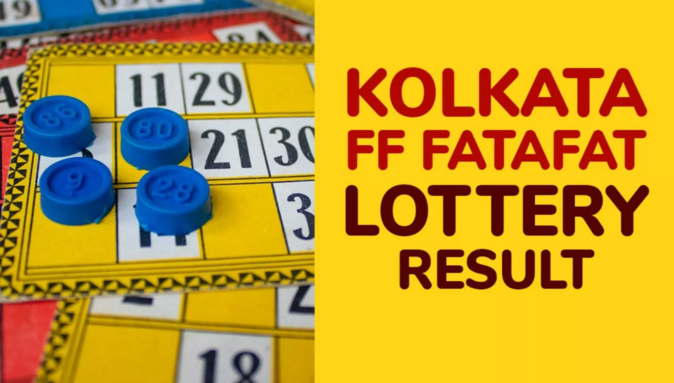 Kolkata Fatafat Result Today 17 January 2025: कोलकाता FF फटाफट लॉटरी 17 जनवरी के नतीजे हुए घोषित, जानें कैसे चेक करें रिजल्ट