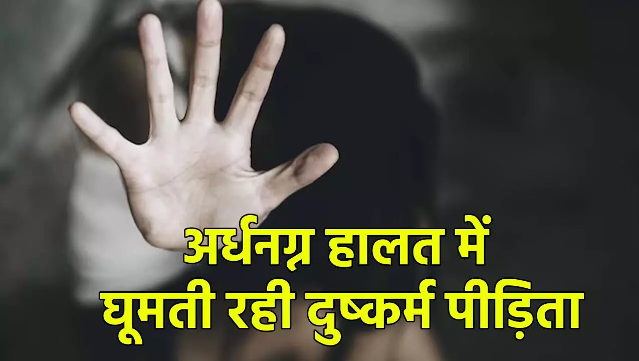 MP Crime News: शर्मसार! मानसिक रोगी महिला से दुष्कर्म, रात भर अर्धनग्न हालत में सड़क पर भटकती रही, सीसीटीवी फुटेज आया सामने