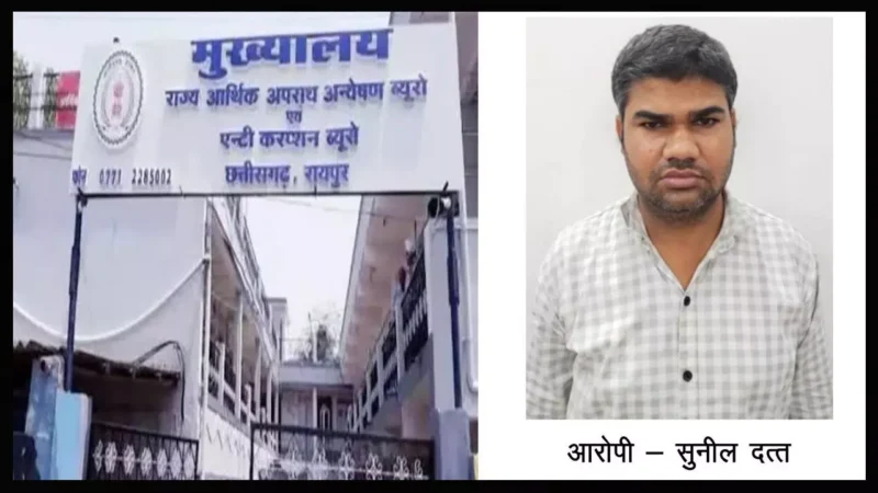 CG Liquor Scam: डुप्लीकेट होलोग्राम मामले में ACB की कार्रवाई, एकाउंटेंट गिरफ्तार, नोएडा से रायपुर भेजता था होलोग्राम…