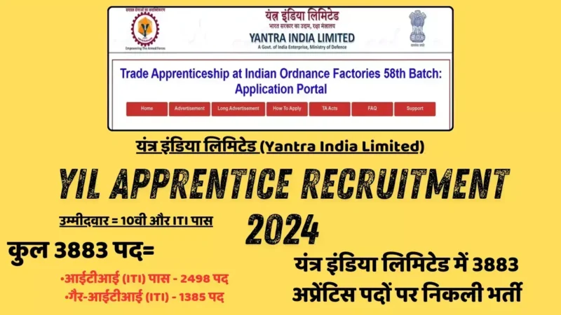 YIL Apprentice Recruitment 2024: यंत्र इंडिया लिमिटेड में 3883 अप्रेंटिस पदों पर भर्तियां, 10वीं-ITI पास करें आवेदन