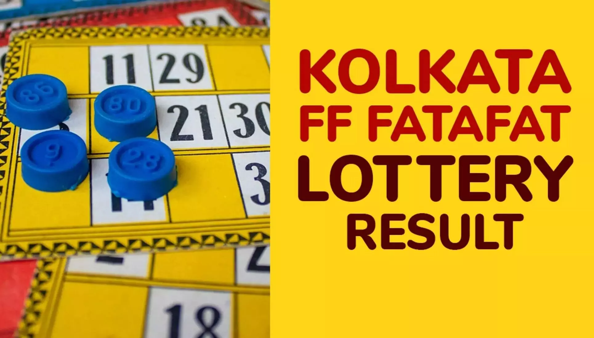 Kolkata Fatafat Result Today 15 January 2025: कोलकाता FF फटाफट लॉटरी 15 जनवरी के नतीजे हुए घोषित, जानें कैसे चेक करें रिजल्ट