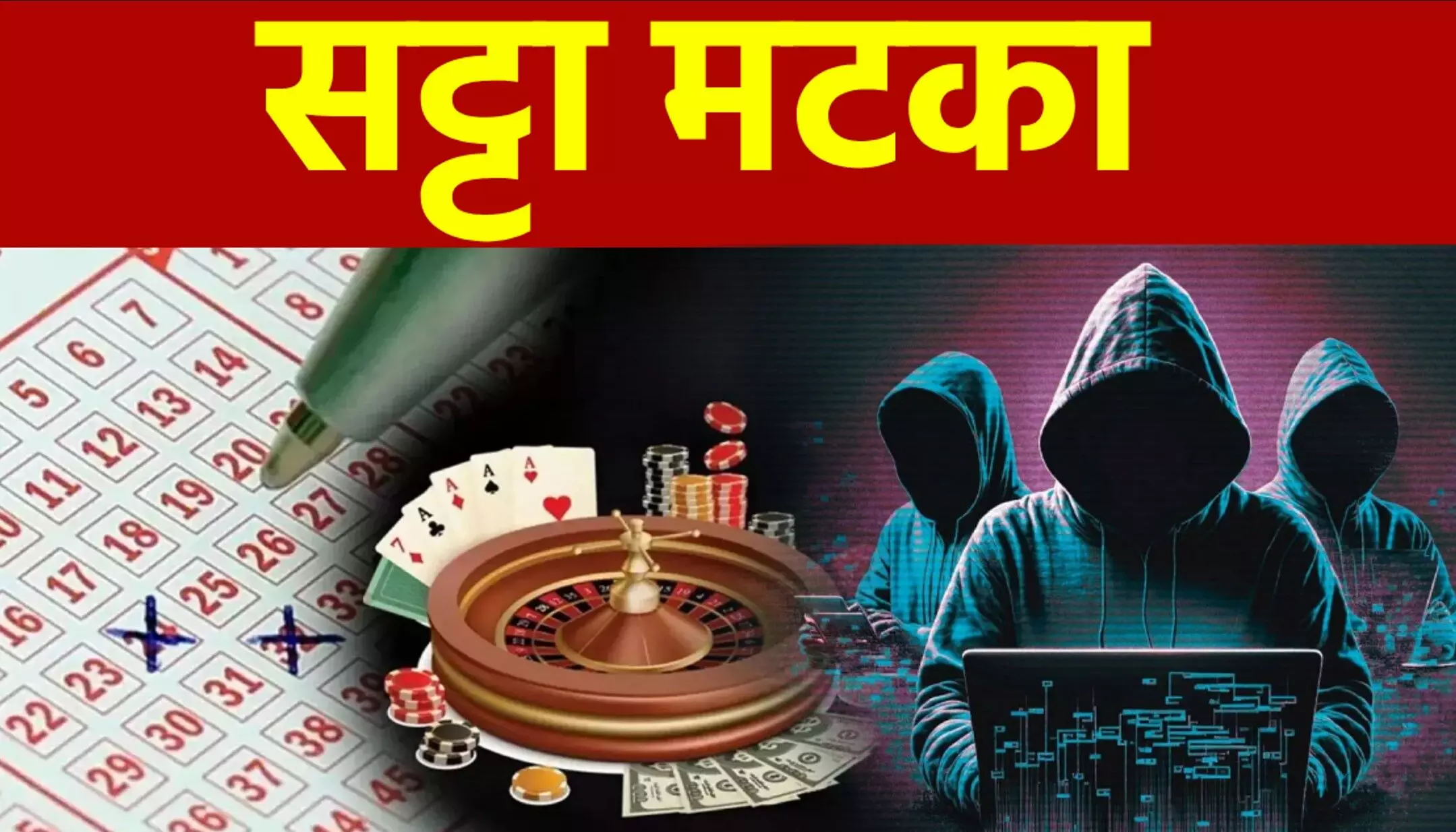 Satta King Gali Disawar: दिसावर सट्टा किंग क्या है? जानिए गली-दिसावर का खेल और इसके पीछे का इतिहास