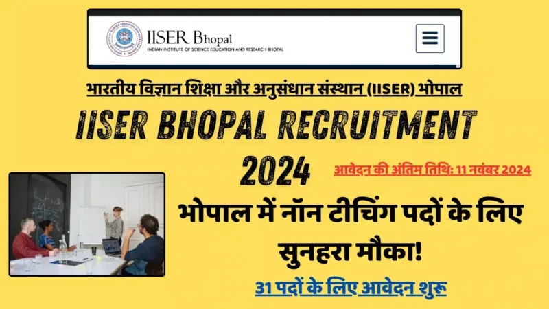 IISER Bhopal Recruitment 2024: IISER भोपाल में नॉन टीचिंग पदों के लिए सुनहरा मौका! 31 पदों के लिए आवेदन शुरू