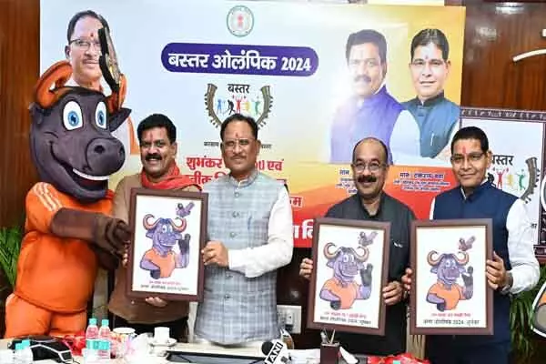 Bastar Olympics 2024: सीएम ने बस्तर ओलंपिक 2024 के लोगो और मस्कट का किया अनावरण, इस पूरे महीने चलेगा आयोजन