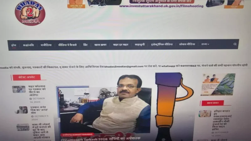 खबरों की चोरी? NPG.NEWS की खबरों को छत्तीसगढ़ के वेबसाइट खुलेआम कर रहे कॉपी, तरकश तक को नहीं बख्श रहे…