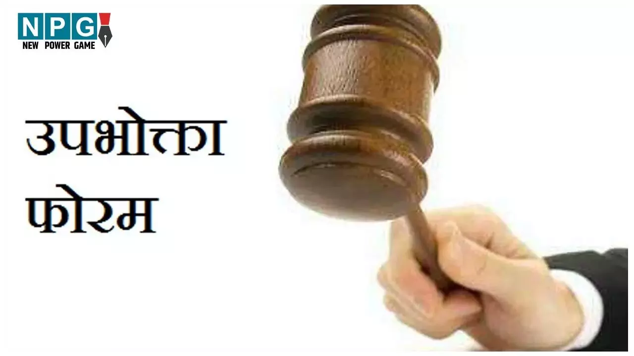 Corona Kavach Policy: उपभोक्ता फोरम का बड़ा फैसला: कोरोना कवच पालिसी धारकों क़े लिए बीमा कंपनी को दिया ये आदेश