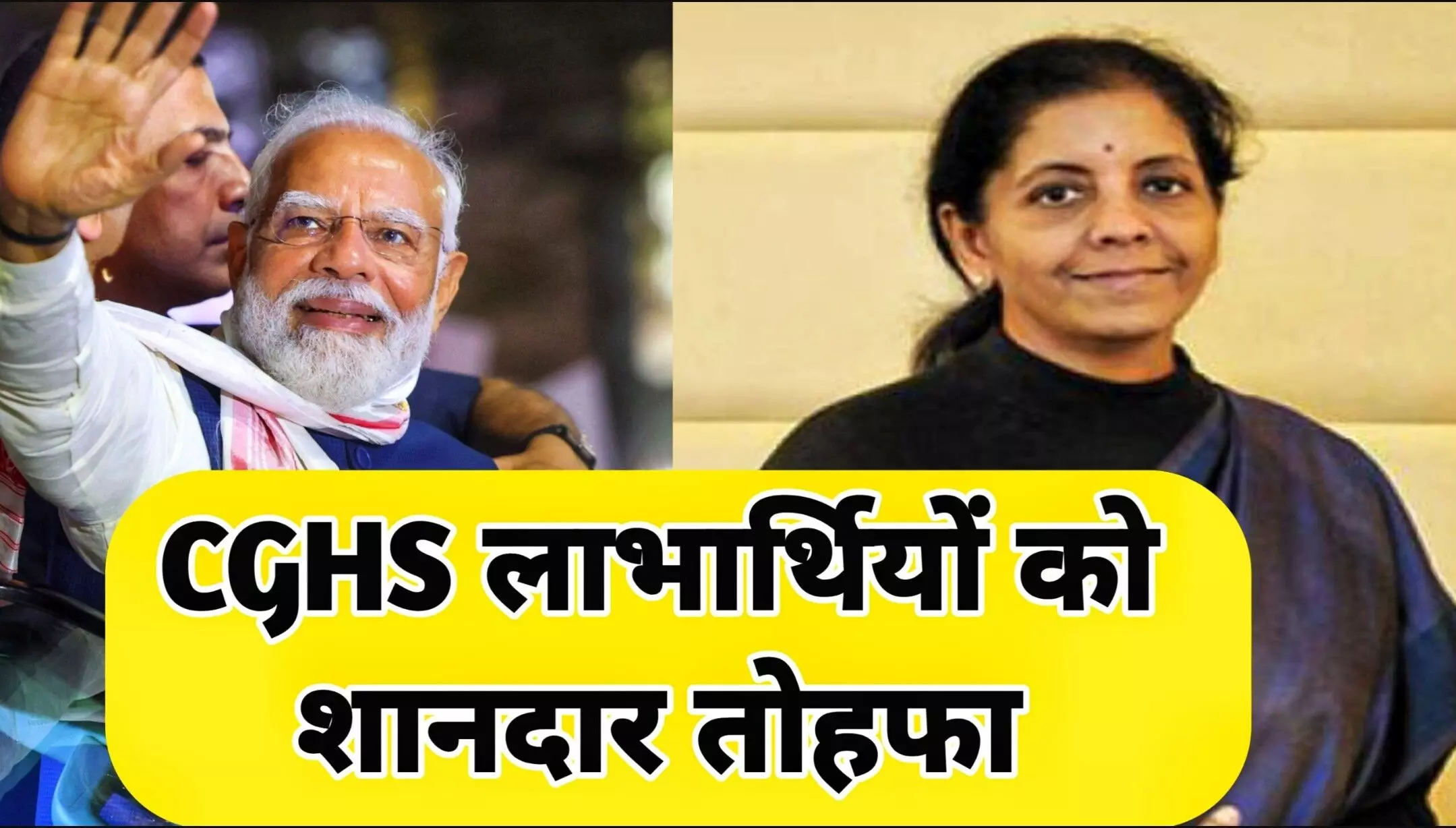 Central Government Health Scheme: प्राइवेट अस्पताल में CGHS कार्ड से हो जाएगा मुफ्त इलाज, बस करना होगा ये काम