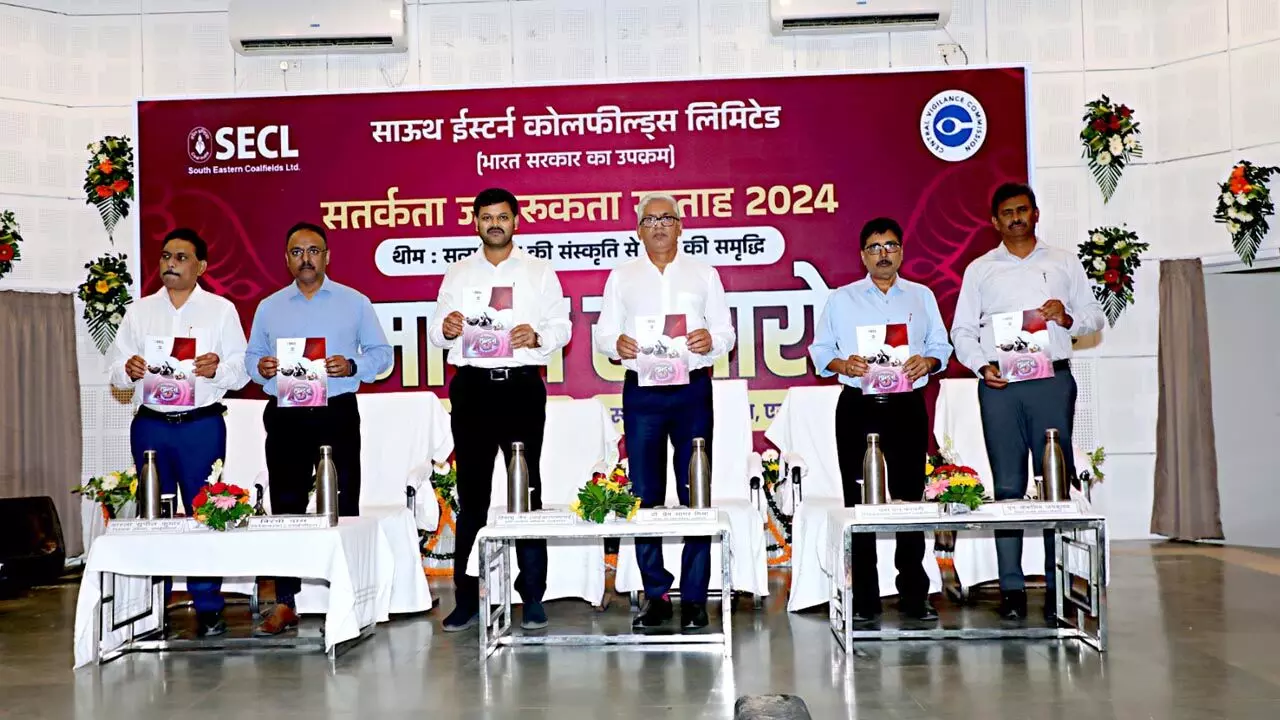 SECL News: एसईसीएल में विविध कार्यक्रमों के साथ सतर्कता जागरूकता सप्ताह सम्पन्न…