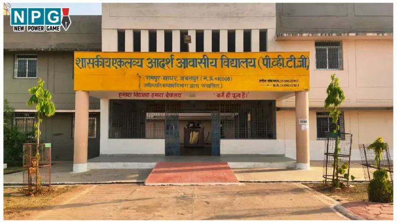 MP News: आवासीय विद्यालयों में लगाये जायेंगे डिजिटल बोर्ड, ई-लाइब्रेरी की भी मिलेगी सुविधा