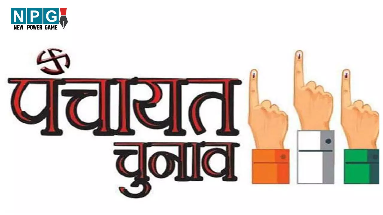 CG News: पंचायत चुनाव: जिला के साथ ही जनपद पंचायतों की हदें हुई तय