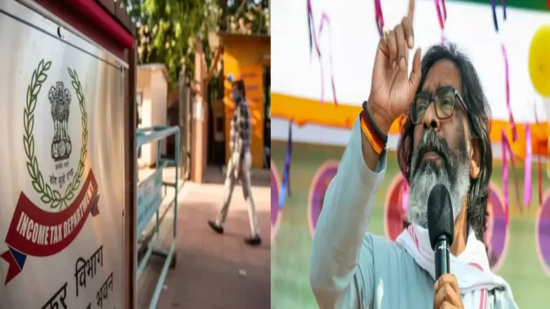 Jharkhand Income Tax Raid: आयकर विभाग का एक्शन, CM हेमंत सोरेन के पर्सनल सेक्रेटरी के घर छापेमारी, 17 ठिकानों पर तलाशी