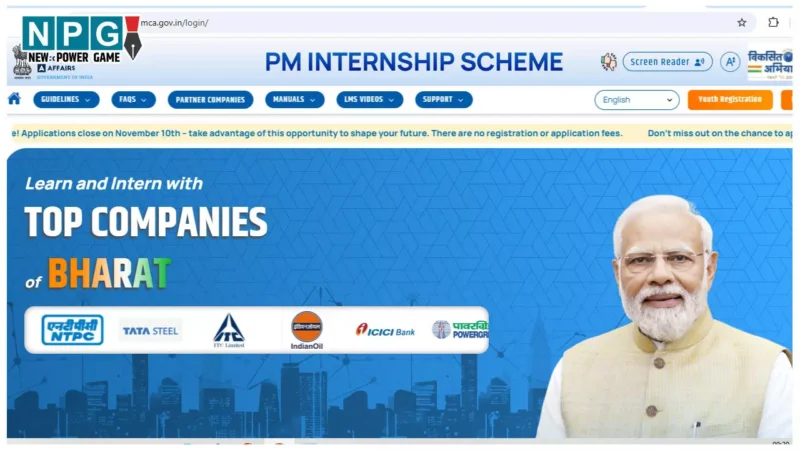 PM Internship Scheme 2024: प्रधानमंत्री इंटर्नशिप योजना के आवेदन की आज आखिरी तारीख, जल्दी करें अप्लाई
