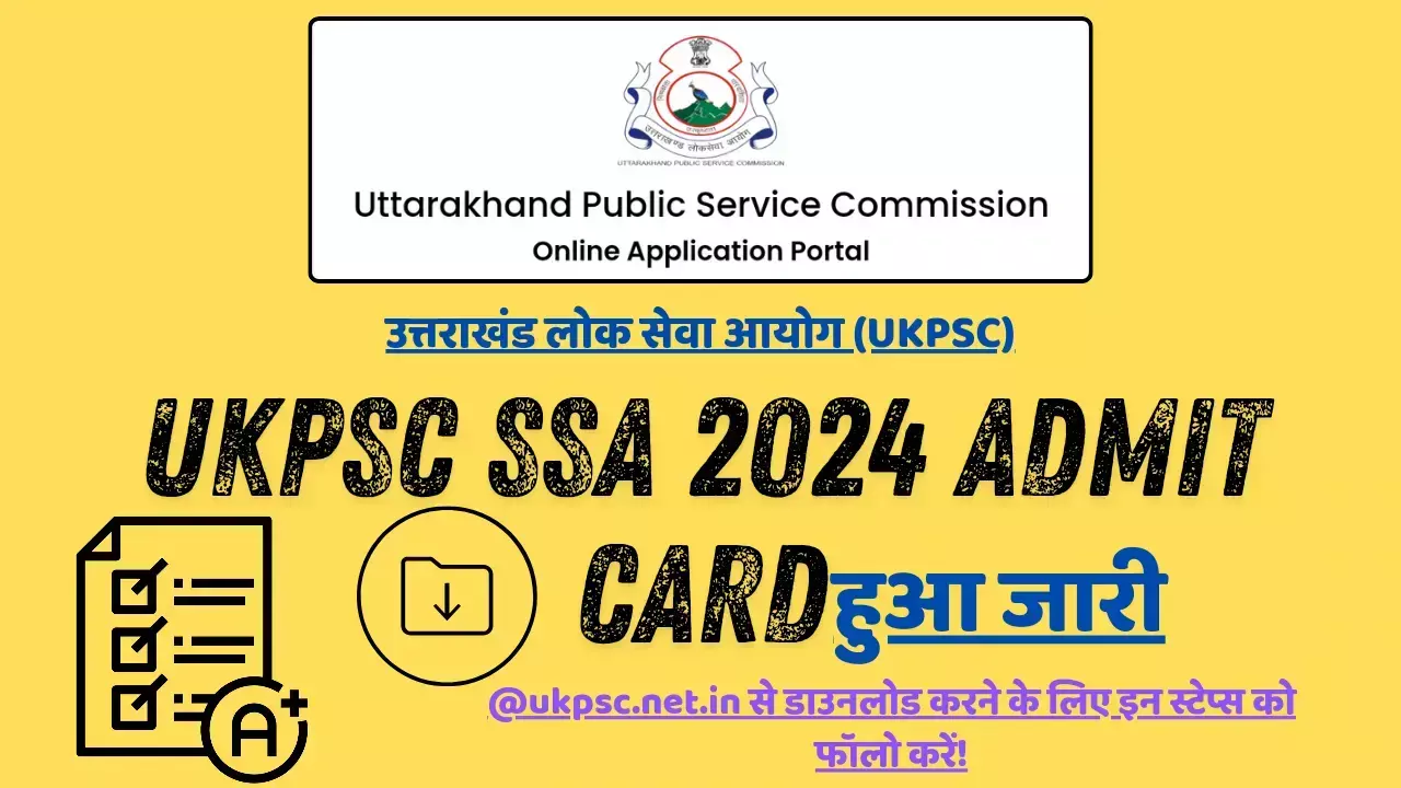 UKPSC SSA 2024 Admit Card हुआ जारी, @ukpsc.net.in से डाउनलोड करने के लिए इन स्टेप्स को फॉलो करें!