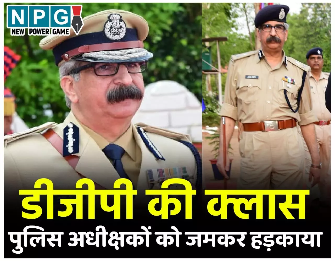 DGP Ashok Juneja: CG डीजीपी अशोक जुनेजा ने 26 एसपी को रायपुर बुलाकर ऐसा हड़काया कि नवंबर के मौसम में कप्तानों को पसीना छूट गया…